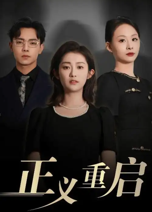 暗涌之河悬疑剧集热度