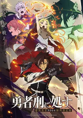 雾海纪年新番动漫