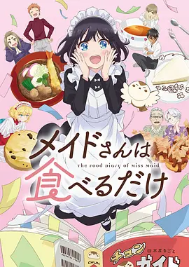 机械之春剧场版动漫